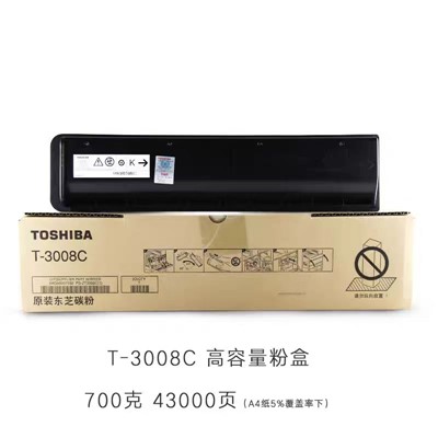 东芝/TOSHIBA T-3008C 粉盒 原装大容量碳粉墨粉盒（适用2508A/3008A/3508A/4508A/5008A/3008AG/3508AG/4508AG）印量43900页