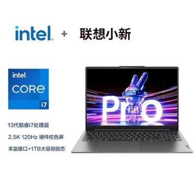 联想/LENOVOxiaoxinPro16IRH8便携式计算机英特尔i7-13620H2.4GHz/16GB+1TB/16寸