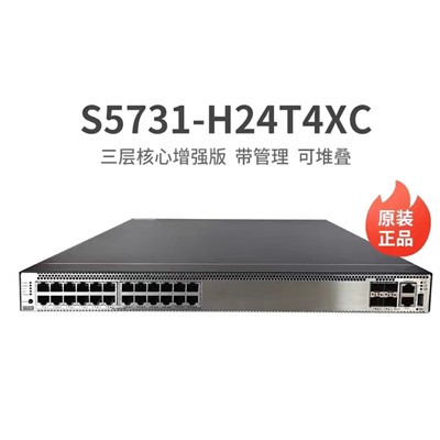 华为/Huawei  S5731S-H24T4XC-A 以太网交换机24口 千兆企业级三层汇聚核心网管交换机带4个光口